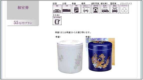 プランによる見積書作成